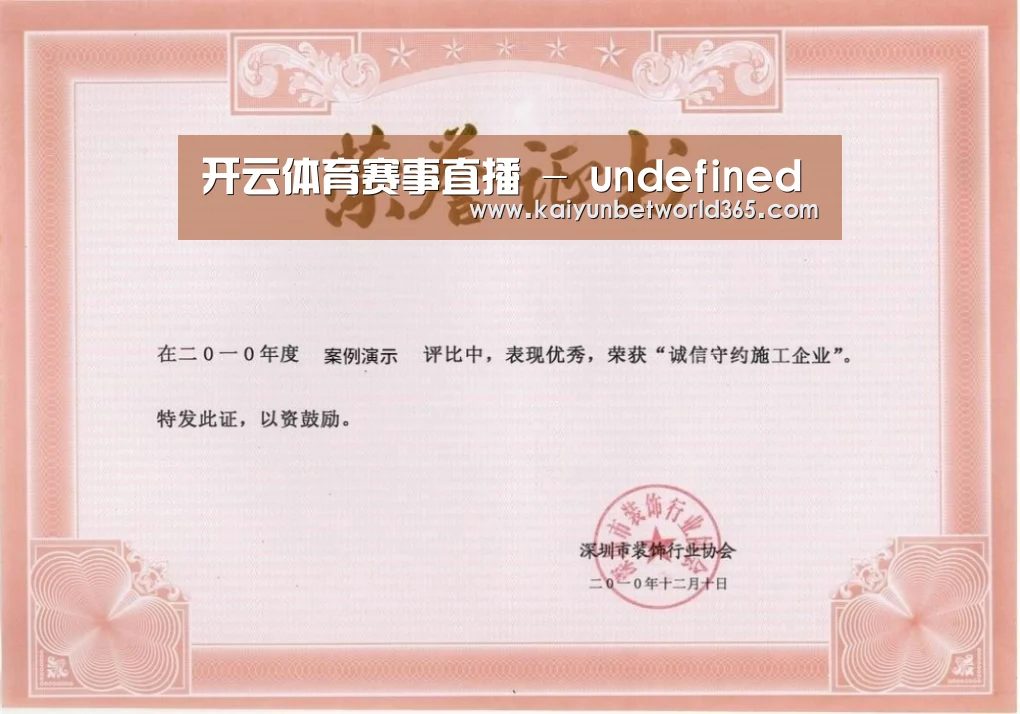 荣誉证书二(图1)