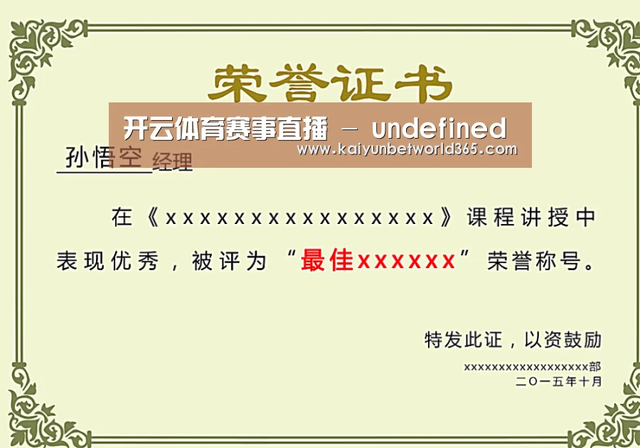 荣誉证书一(图1)