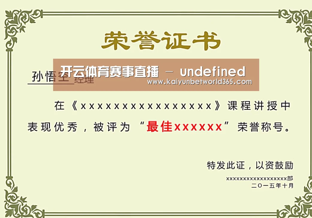 荣誉证书一
