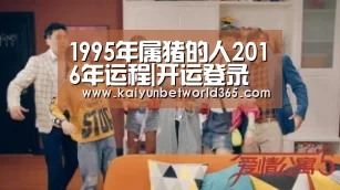 开运体育