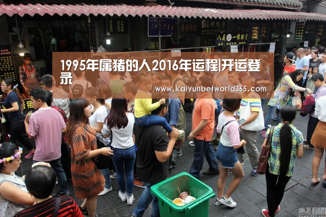 开运体育