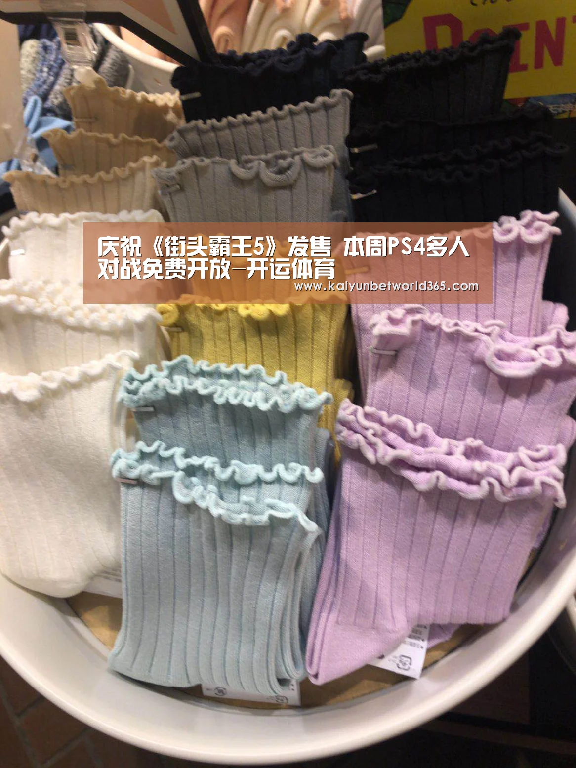 开运体育