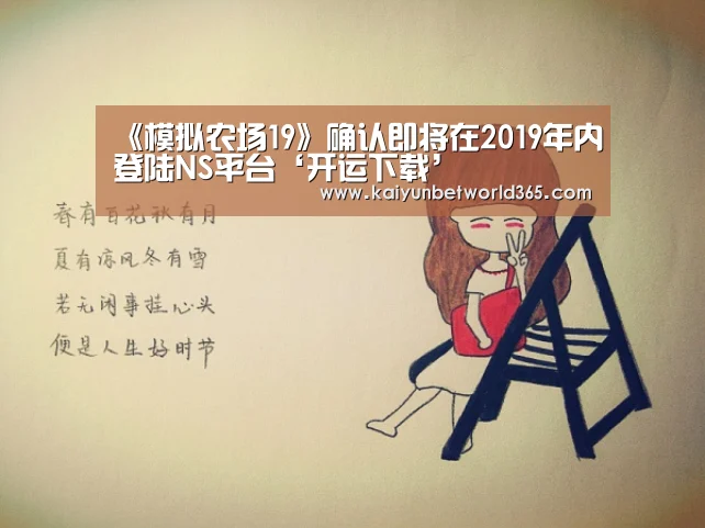开运下载