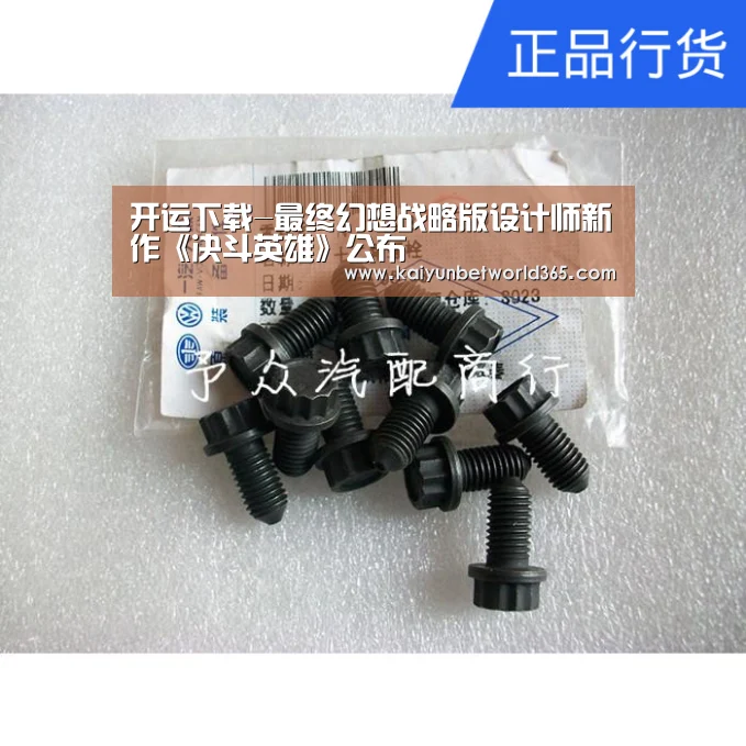 开运体育