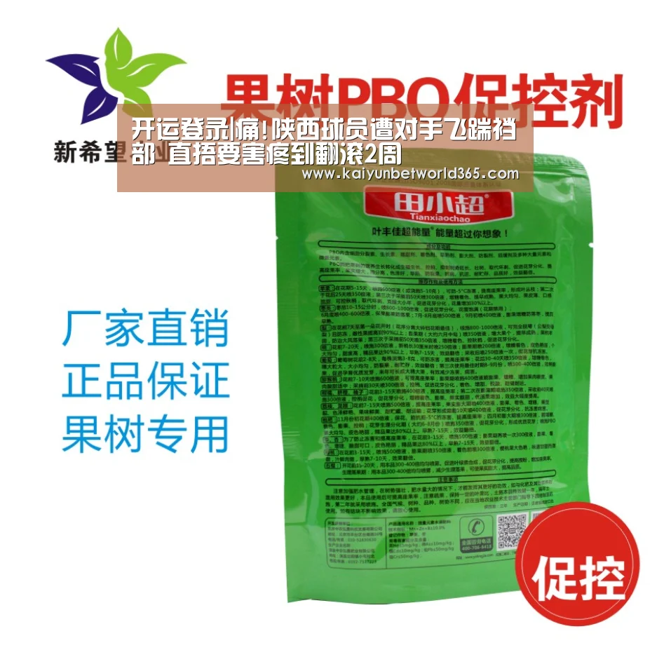 开运登录|痛!陕西球员遭对手飞踹裆部 直捂要害疼到翻滚2周(图1) 开运体育