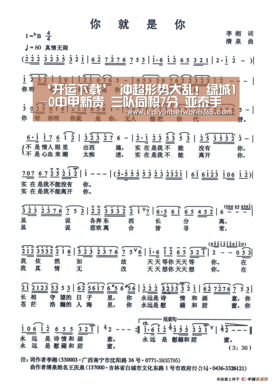 ‘开运下载’
冲超形势大乱!绿城1-0中甲新贵 三队同积7分 亚泰手握主动(图1) 开运竞猜