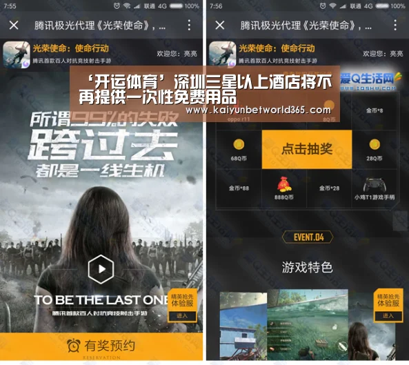 开运体育