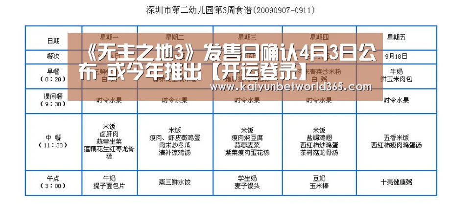 开运竞猜