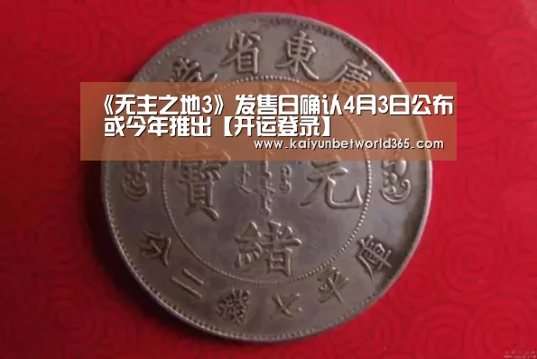 开运登录