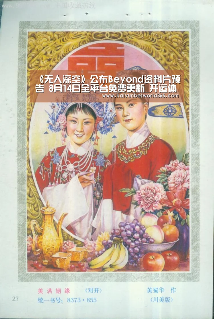 《无人深空》公布Beyond资料片预告 8月14日全平台免费更新_开运体育(图1) 开运下载