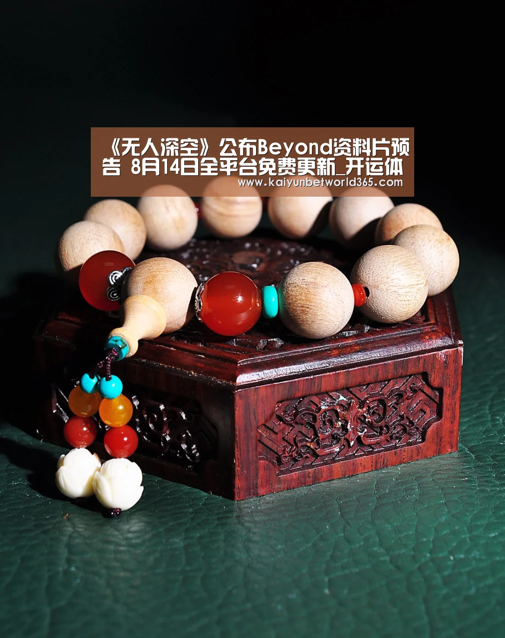 《无人深空》公布Beyond资料片预告 8月14日全平台免费更新_开运体育(图2) 开运登录