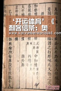 ‘开运体育’《刺客信条:奥德赛》游戏内容丰富 通关至少需要40小时(图1) 开运登录