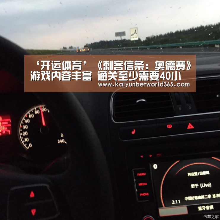‘开运体育’《刺客信条:奥德赛》游戏内容丰富 通关至少需要40小时(图2) 开运登录